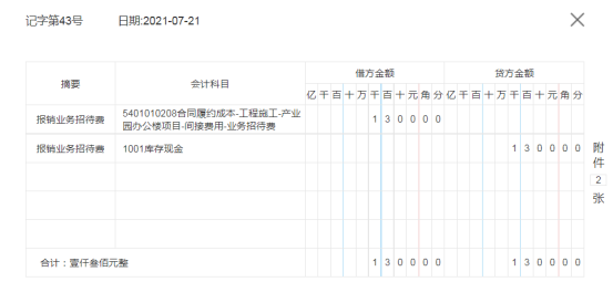 熬了整整7夜，终于汇总了78笔建筑业会计真账处理，简直太赞了