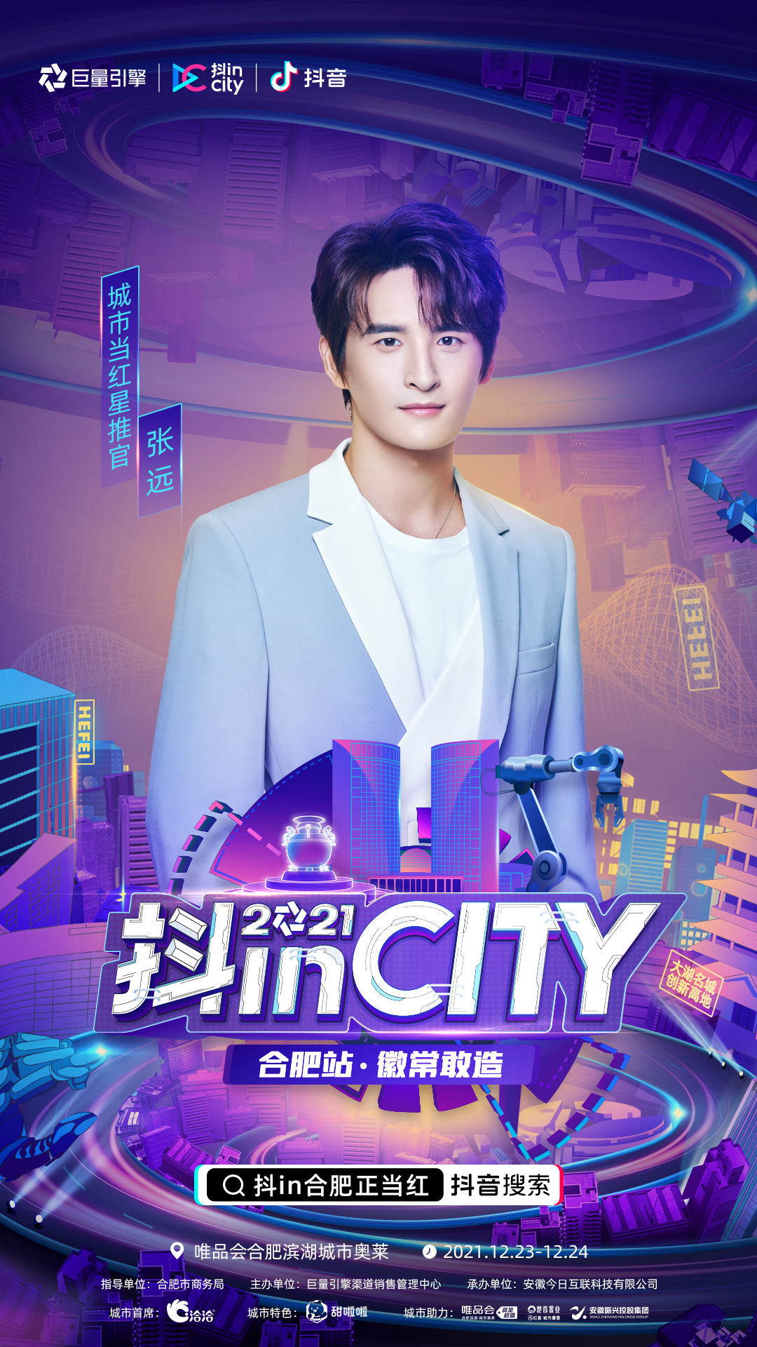 ճ족֤Ϸʵʱ̡2021inCityϷվذϮ