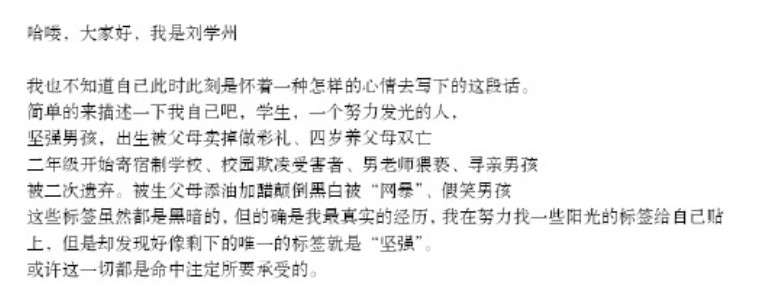 寻亲网红留万字遗书跳海自杀！抢救画面曝光，知情人透露他已去世