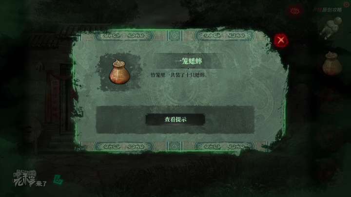 攻略 |《纸嫁衣》PC全流程解谜图文通关攻略