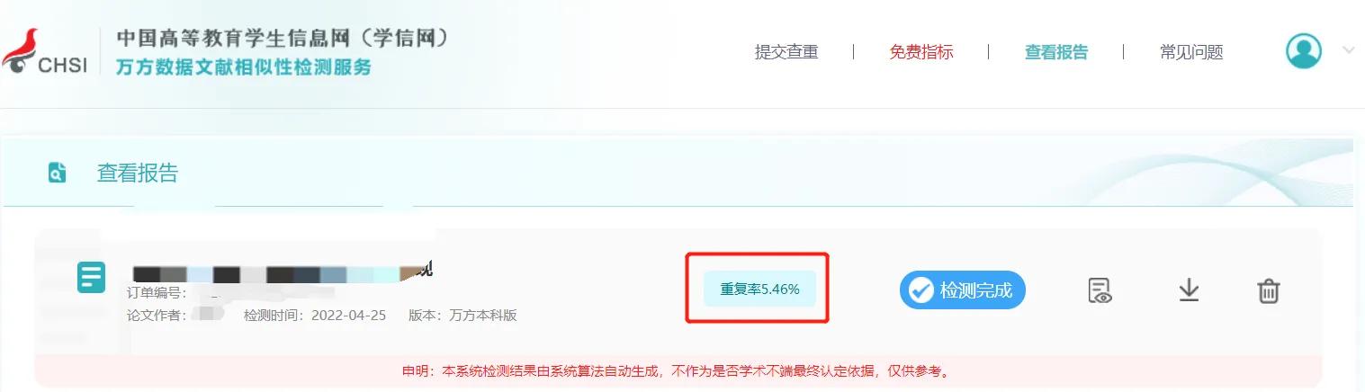 知网查重从44.1％到4.3％，你只需明白这些