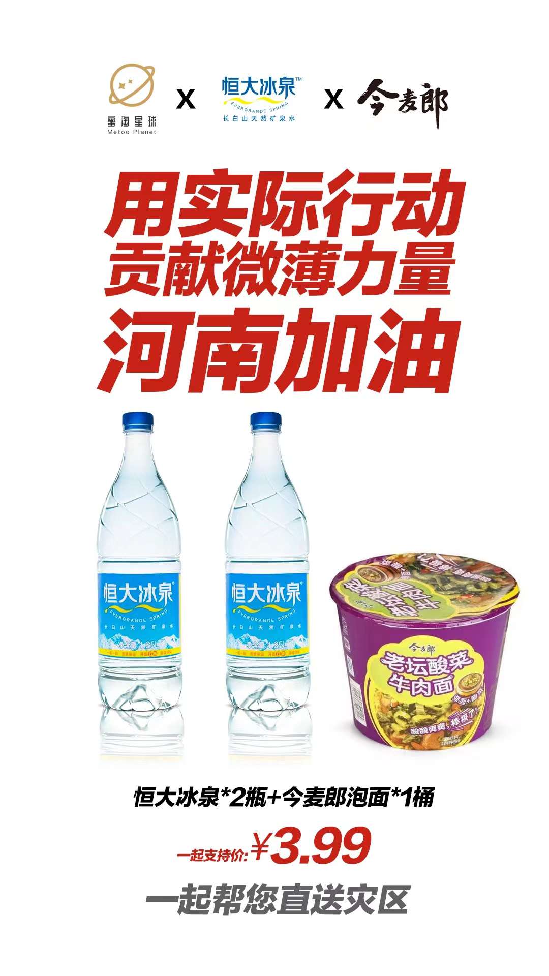 蜜淘星球私域零售出現新機遇，蜜淘星球商城社群團購迎來新發展