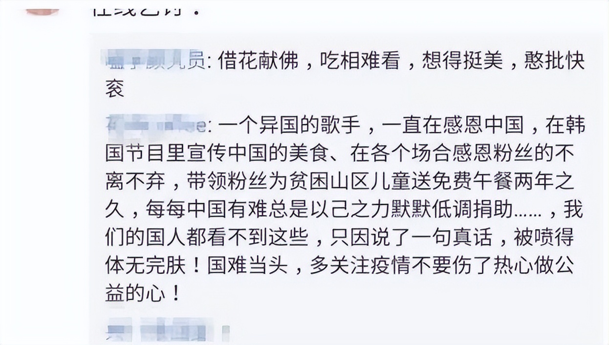 靠中国综艺爆红，却吐槽中国空气不好，后因疫情捐款惹争议？