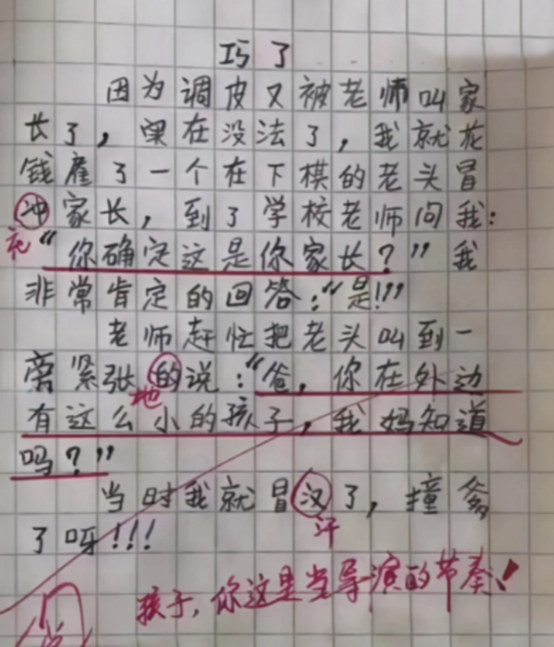 “你真是个一千除以四”，小学生吐槽博士吵架：骂人不带脏字的