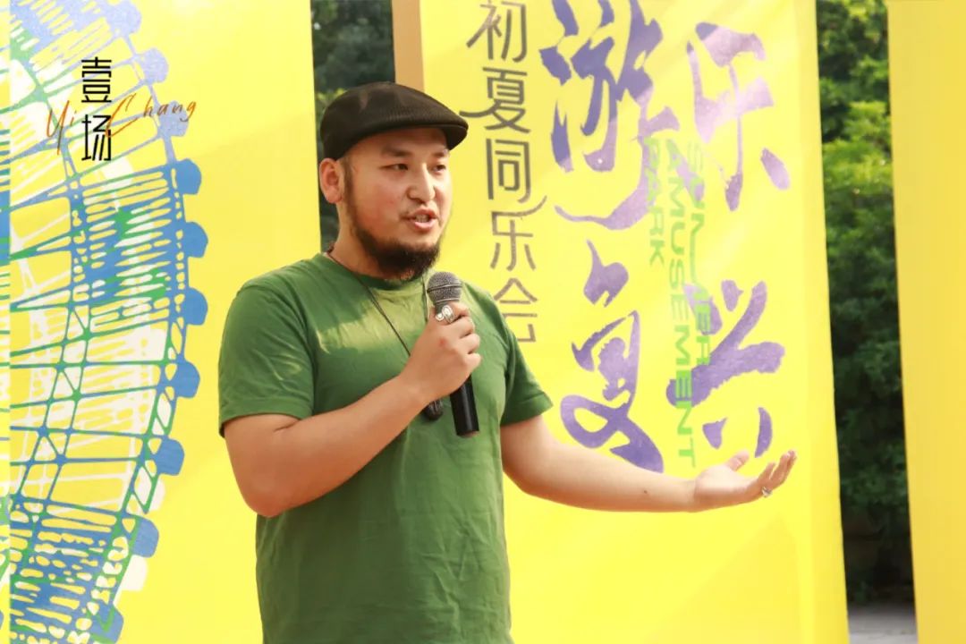 初夏同乐会 重庆游乐园的更新与改造