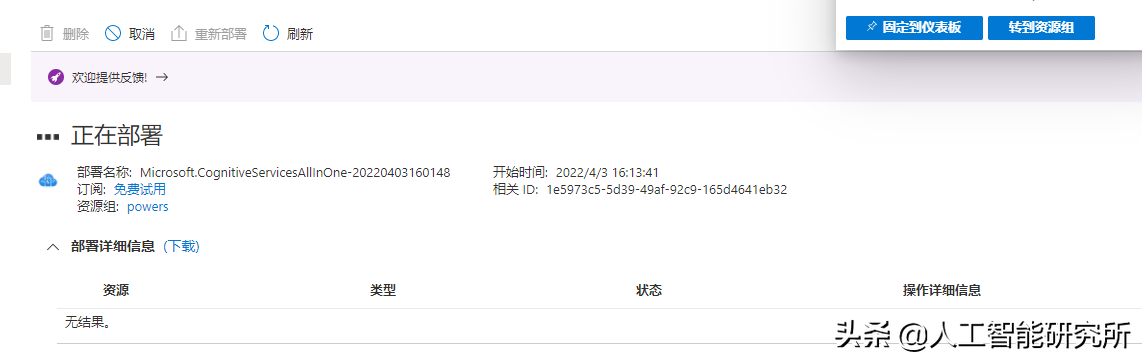 听了那么多AI合成的语音，Azure机器学习的文本转语音最接近人声