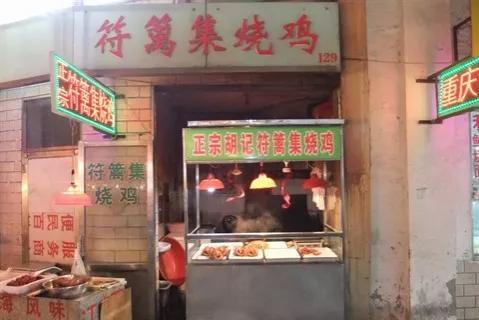 全国6款放心烧鸡，因“价廉”遭受质疑，却都是“以药入鸡”