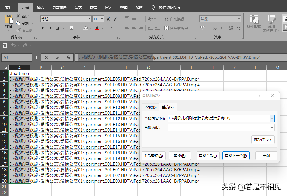 如何批量修改文件名