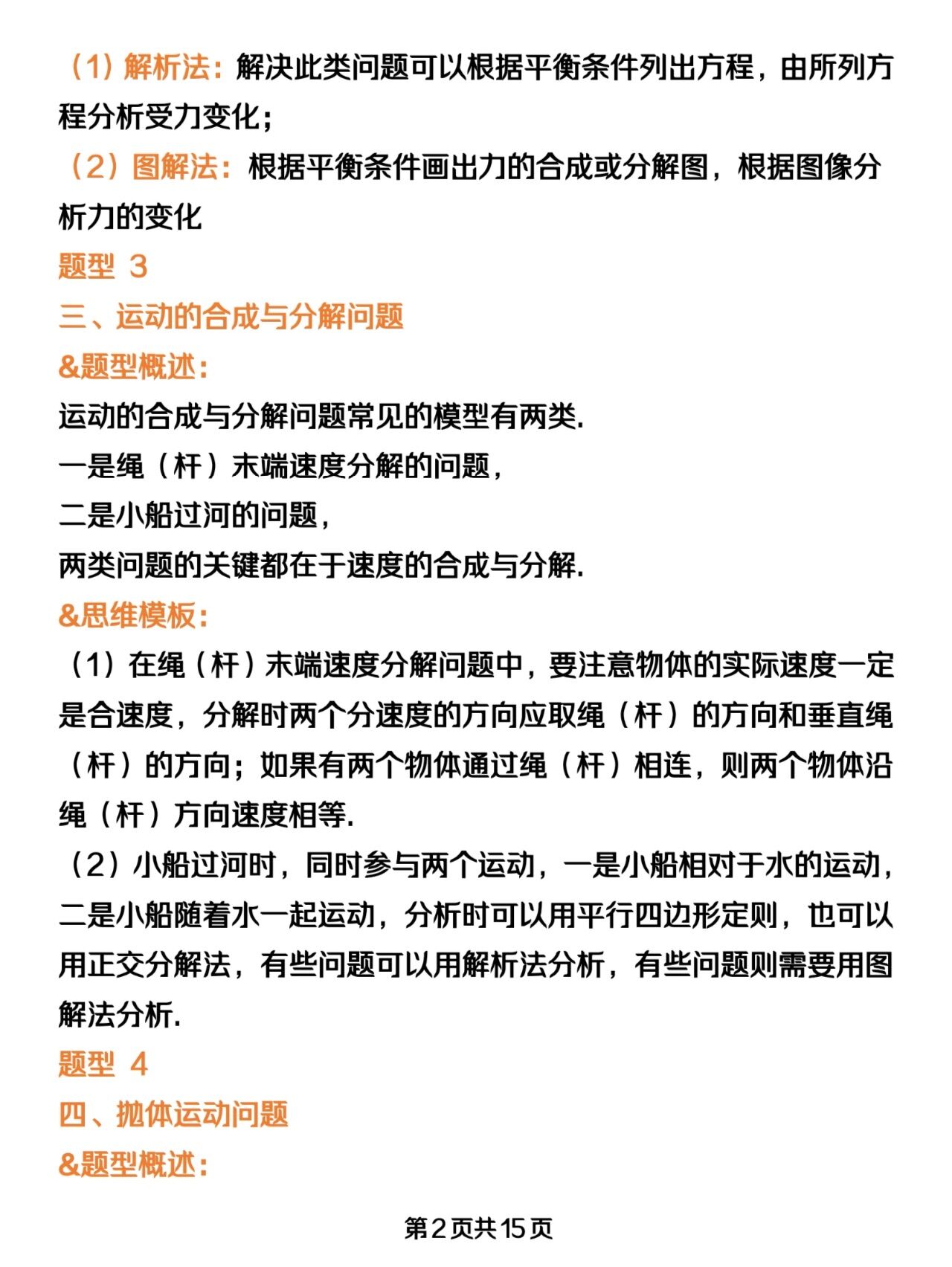 高考倒计时：理综蒙题技巧，学渣也能上200多分？硬核提分攻略