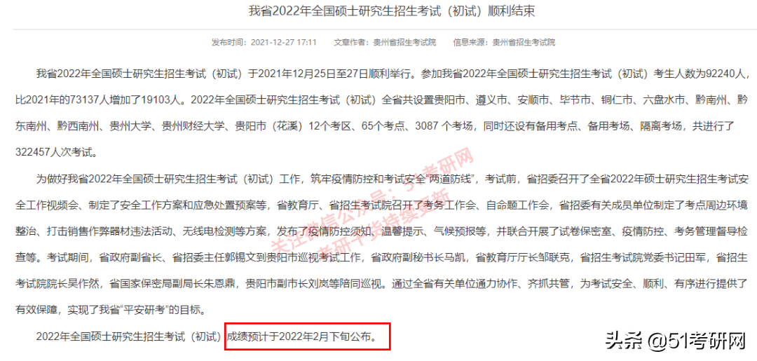 官宣：7省10校最新查分消息！来看复试调剂时间表，尽早准备