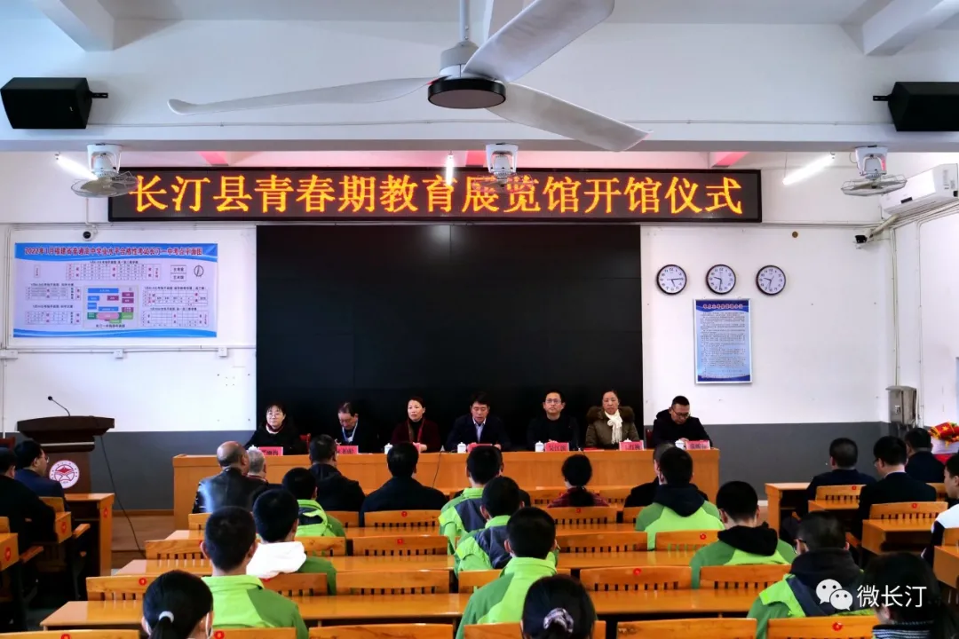 长汀县青春期教育展览馆：精彩开篇 激情启航