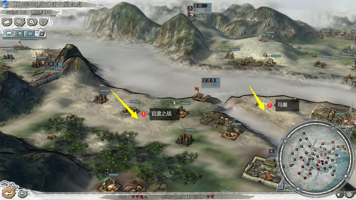 三国志11威力加强版——东汉十三州与某些冷门小知识