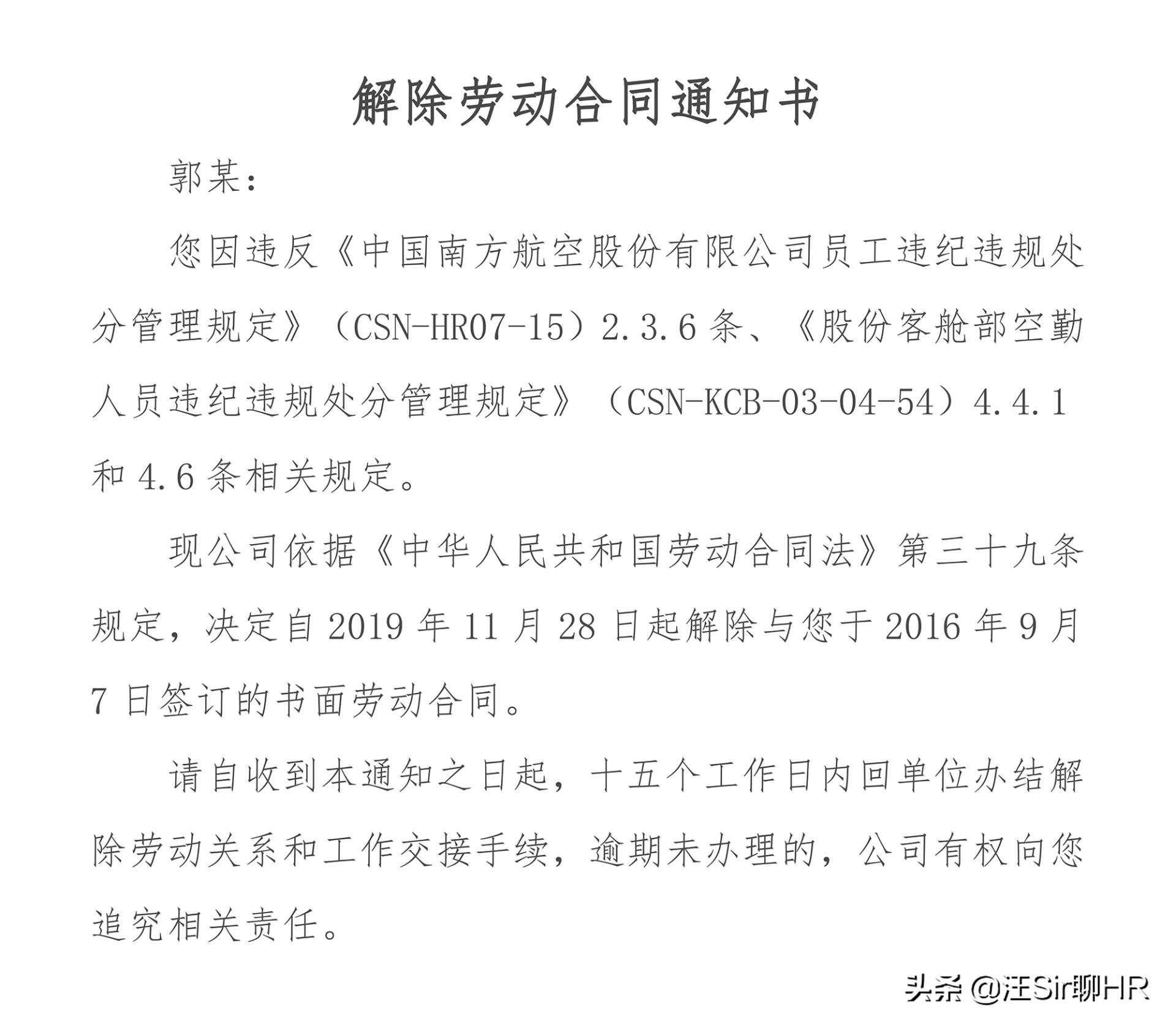 空姐在飞机洗手间发不雅照被航空公司开除，这事她冤不冤？