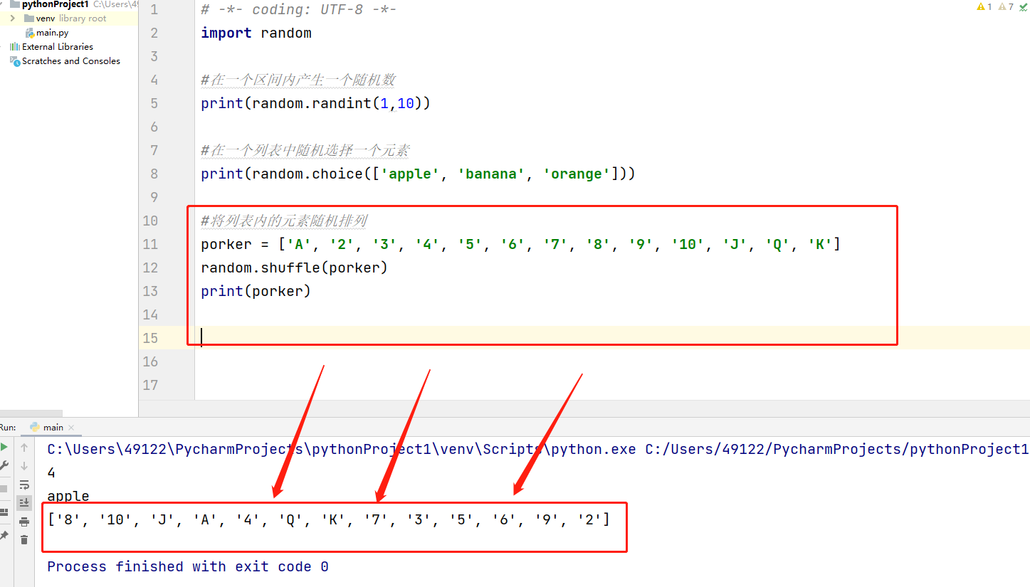 Python中一些常见的模块