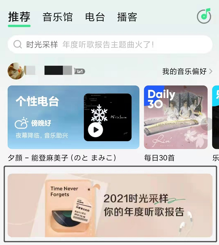 网易云、QQ音乐听歌报告来了，快看看你有多离谱