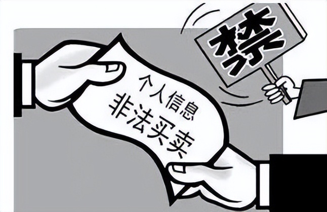 侵犯公民个人信息 刑事民事双重追责