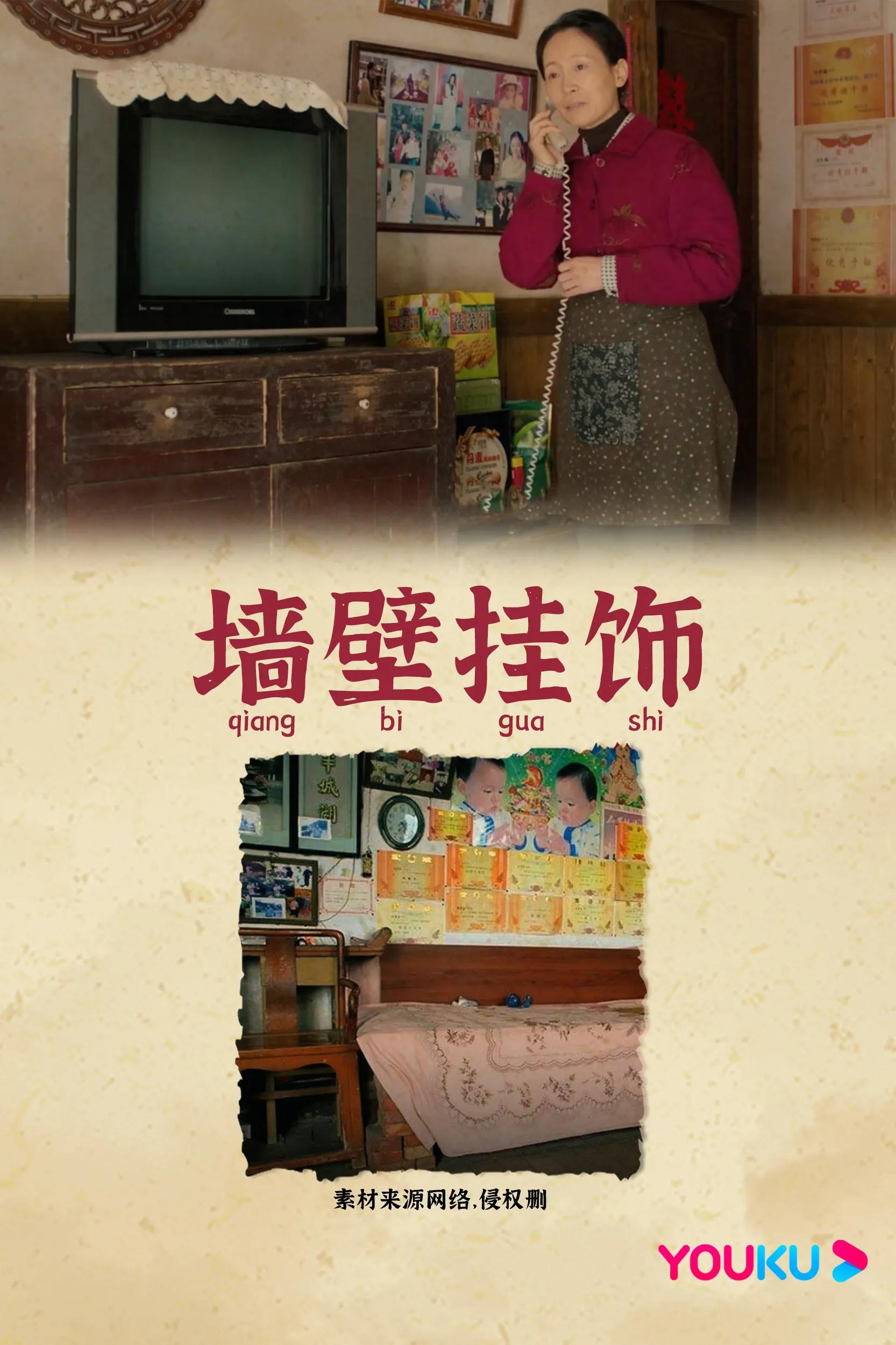 《幸福到万家》六大制作细节好良心，置景还原2009年的年代氛围