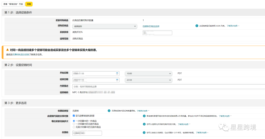 亚马逊产品滞销怎么办？