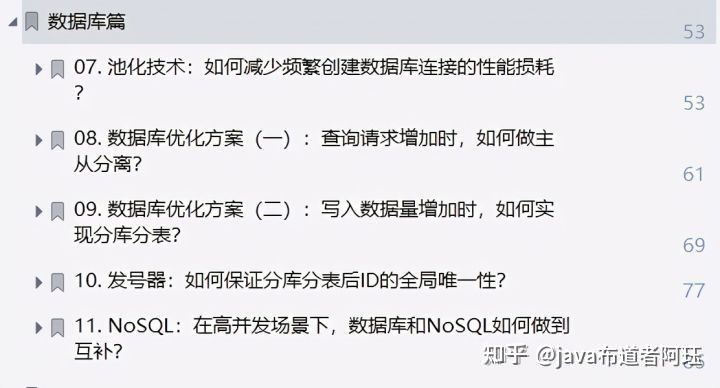 ERP已死，秒杀系统称王！阿里巴巴内部「10亿级并发设计文档」