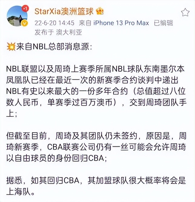 周琦为什么从nba回来(凤凰队开出一份多年合同想把周琦锁住，可是周琦却回国心切)