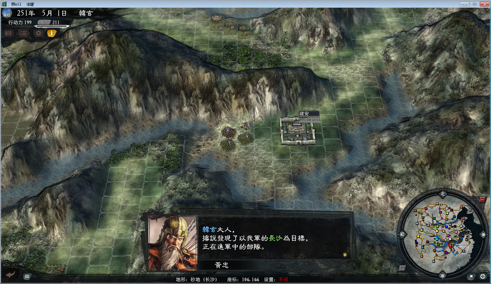 三国志11大浪淘沙：开局群雄逐鹿韩玄，先分析一下手下武将和形势