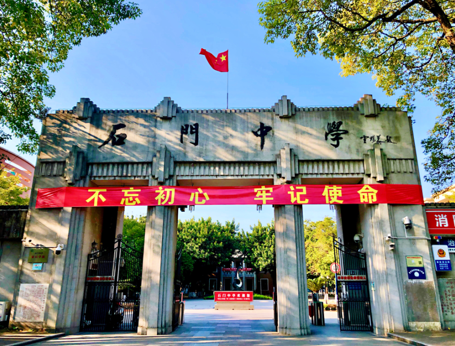 石门中学，梦想之门！来这里感受青春力量，实现人生梦想
