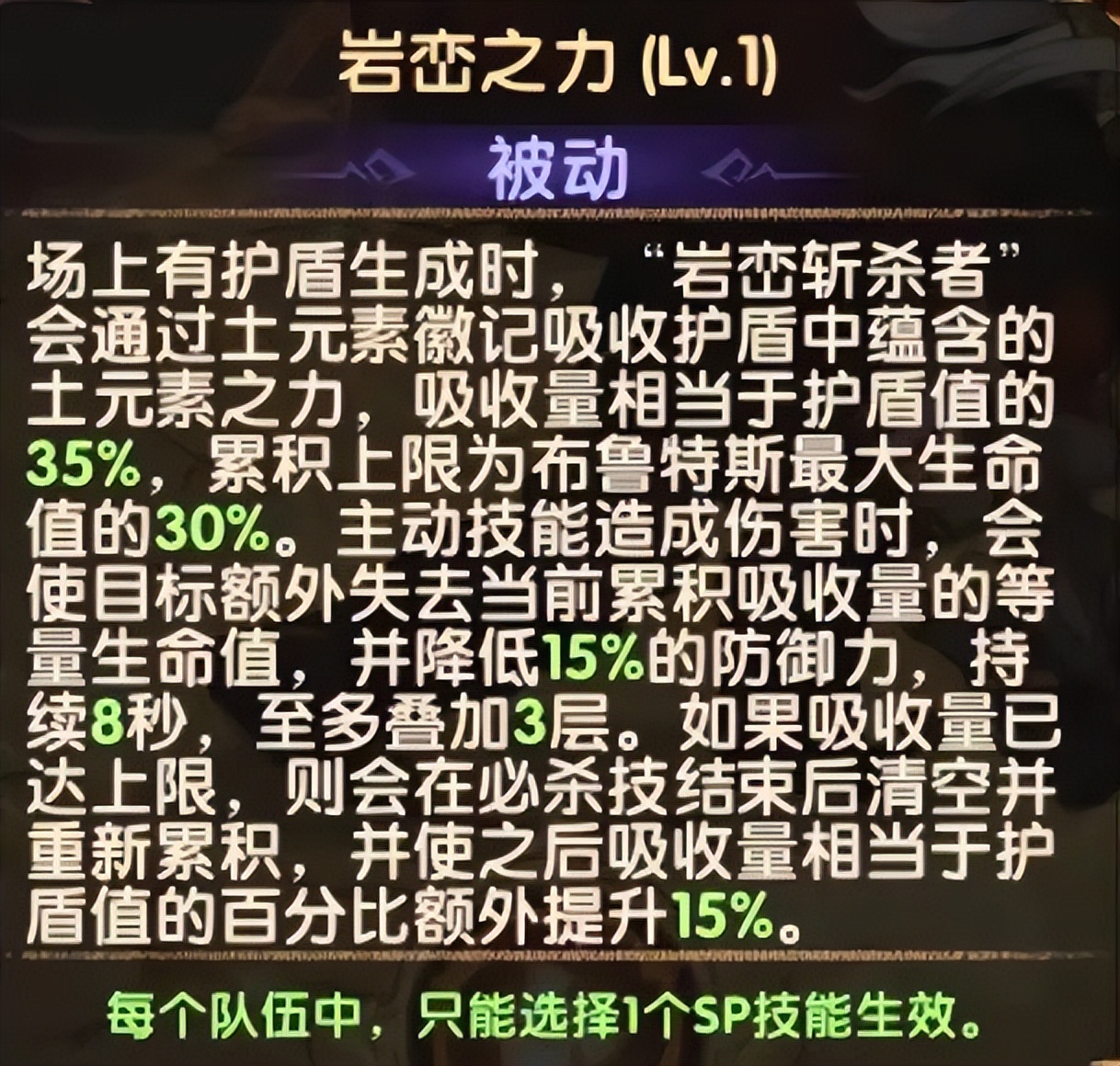 「分析向」傲血雄狮 布鲁特斯 SP狮子 英雄云解析