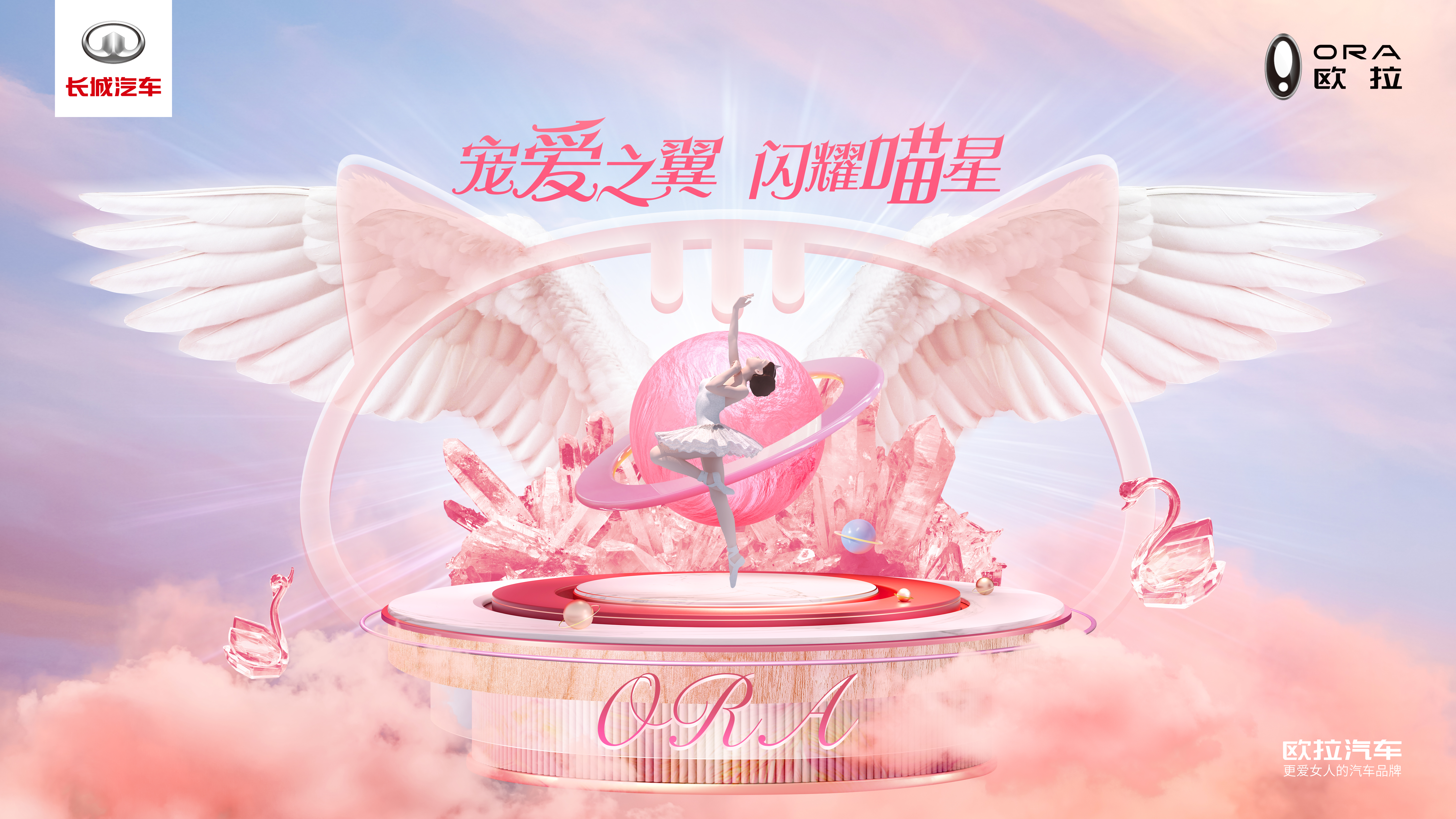 不止于色彩营销:“欧拉粉”背后的品牌进阶