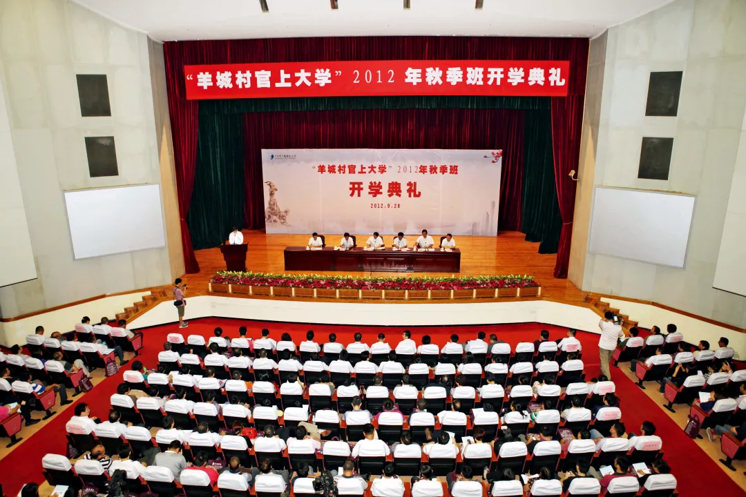 特色项目丨农村基层干部人才培养的“广州样本”,“求学圆梦行动”的“广州模式”