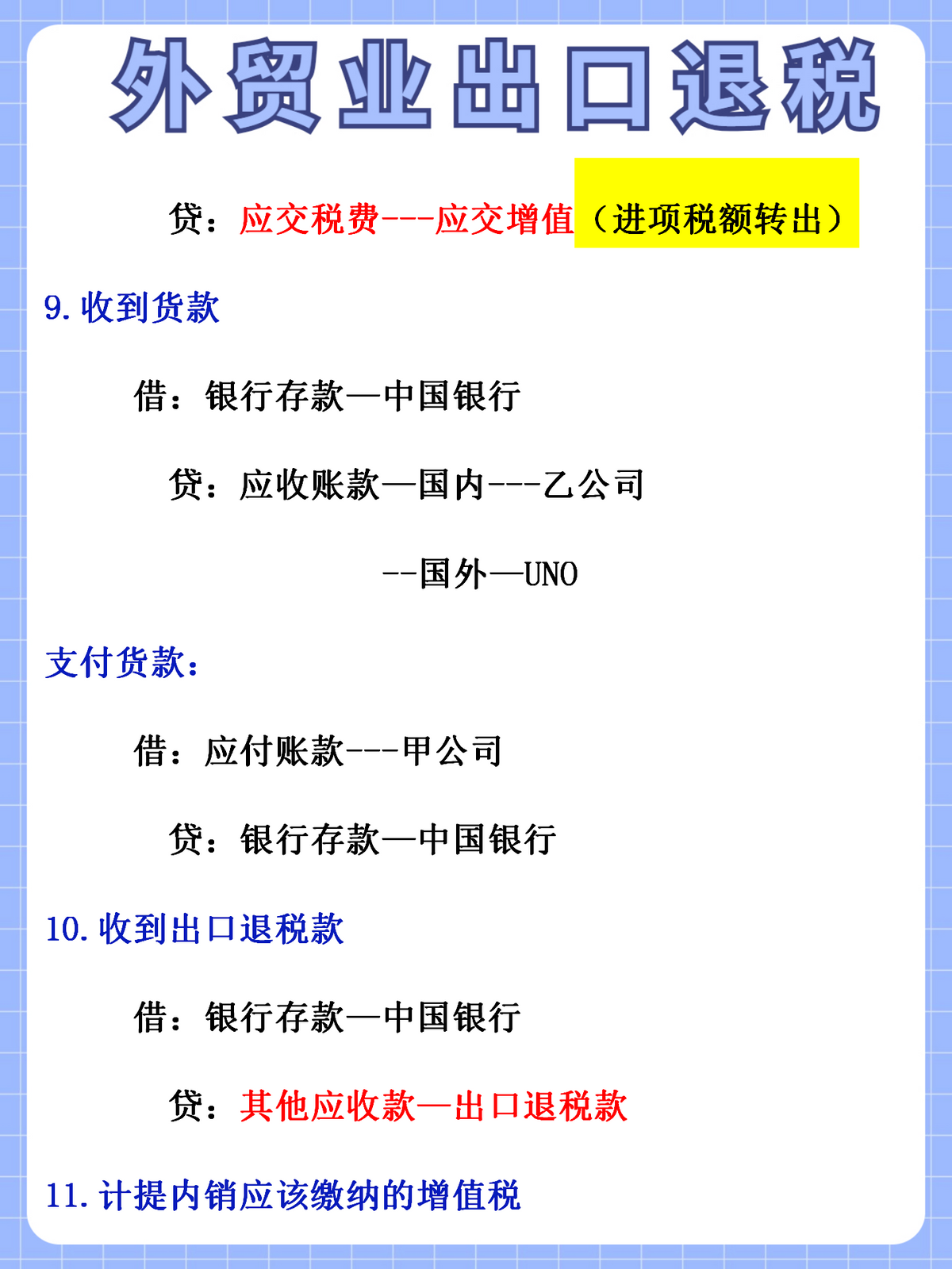 厦门31岁外贸会计，把出口退税申报流程，整理的那叫一个完整