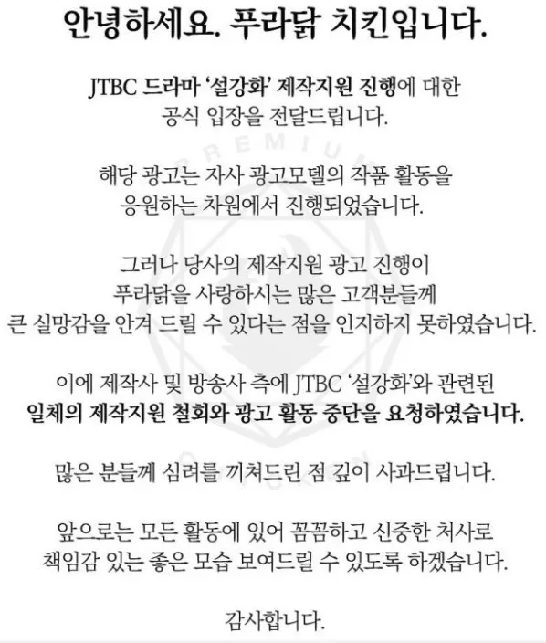BLACKPINK智秀个人活动出师不利?《雪滴花》收视率如何?