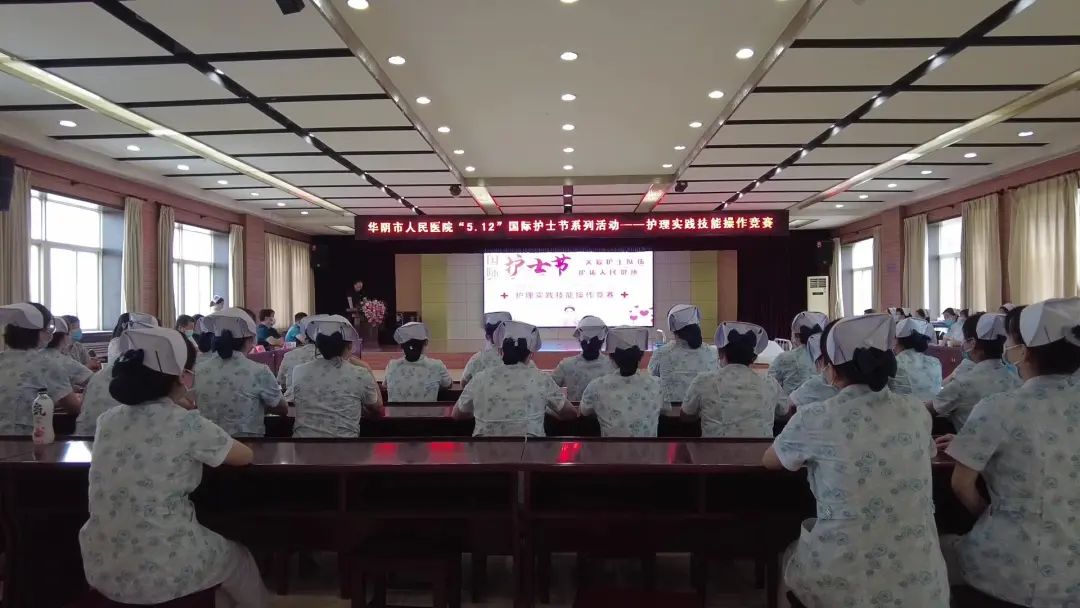 华阴市人民医院举办国际护士节系列活动之护理实践技能操作竞赛