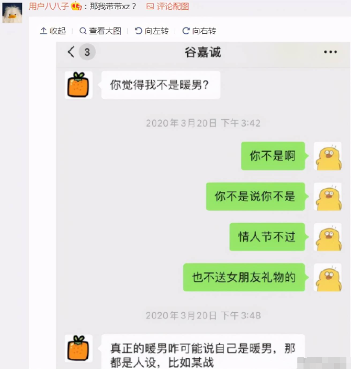 谷嘉诚：对热巴“动手动脚”，让陈小纭付房费，堪称内娱“抠王”