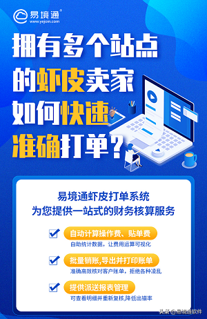 Shopee同时经营多个店铺，卖家要如何统一管理？