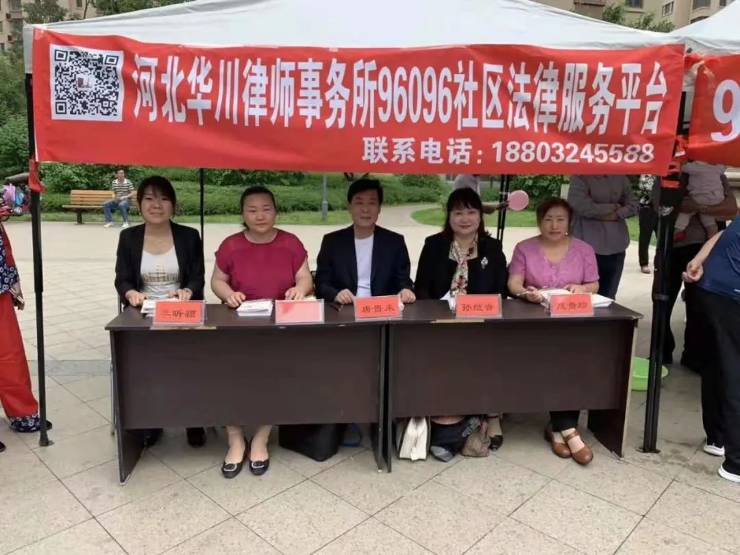 普法群英谱——河北省获国家级表彰“七五”普法先进事迹展播（五十五）、（五十六）