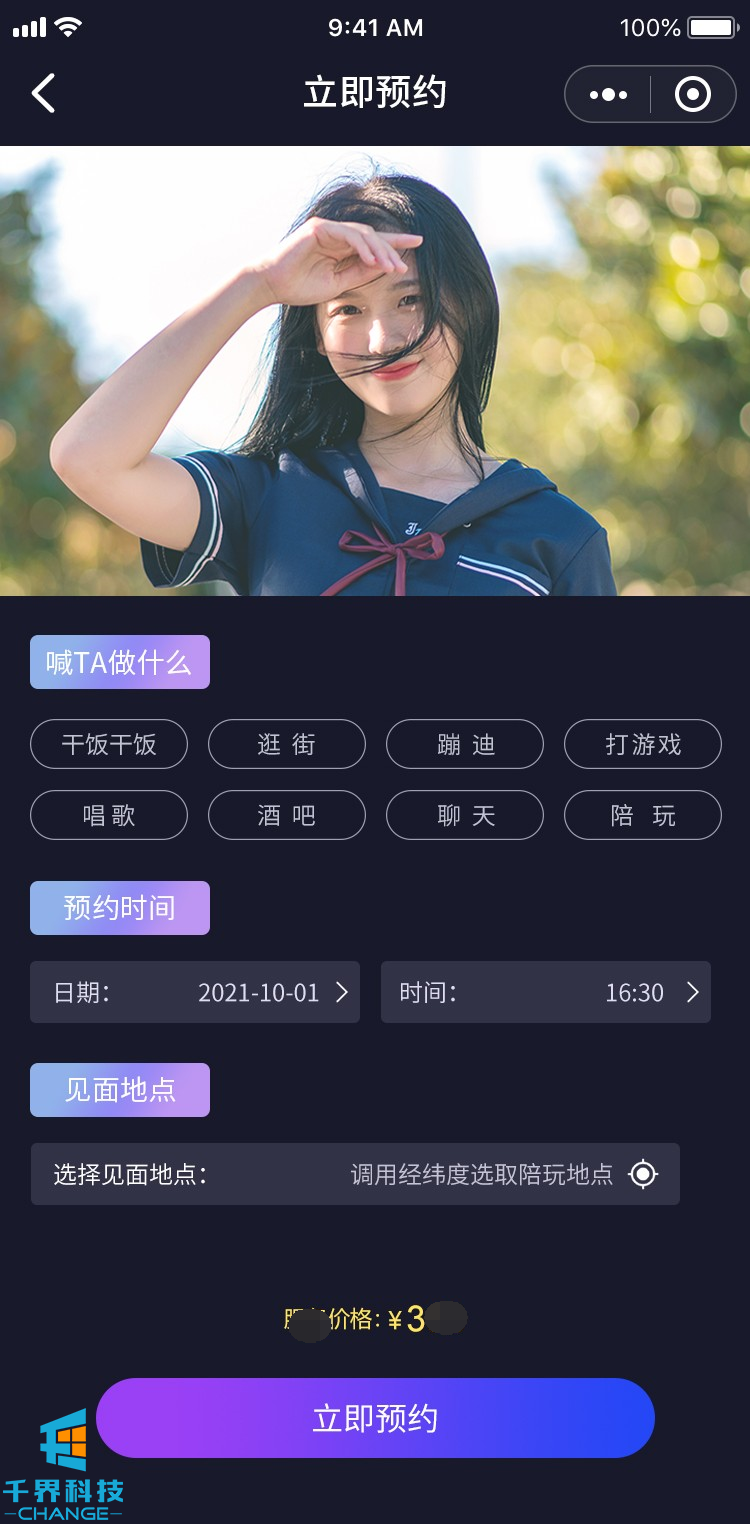 陪玩行业或成为生活的一部分？#小程序