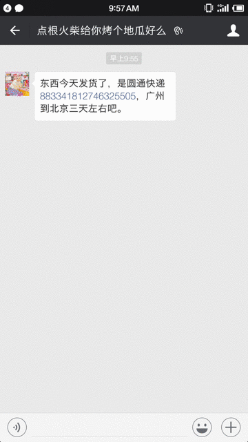 微信更新又双叒叕上热搜，网友：老罗裤衩又没了