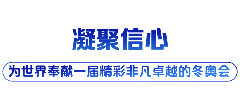 学习关键词丨中国行动作答“时代之问”