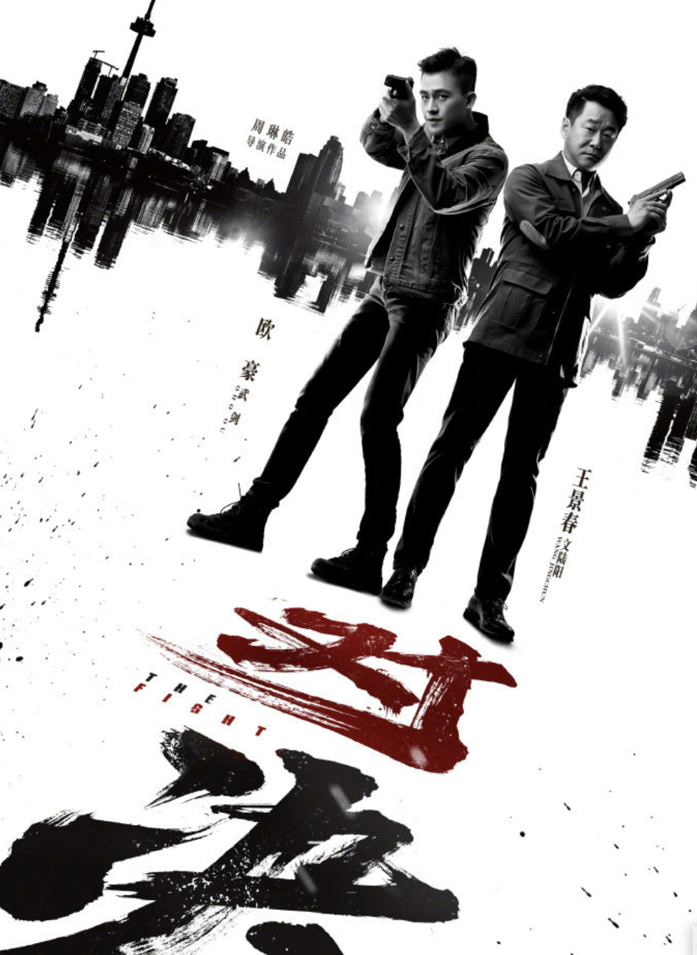 又将上线讲述缉毒警察经历的《暗夜行者》正邪对抗进行得"如火如