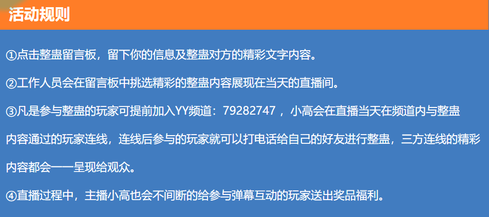 街头篮球手游直播推荐(《街头篮球》全民娱乐一起来皮 愚人节特别活动)