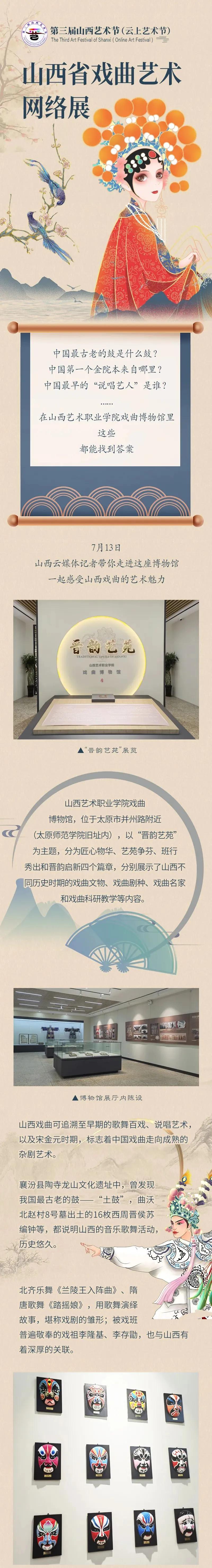 长图丨中国最早的“说唱艺人”是谁？来这里找答案