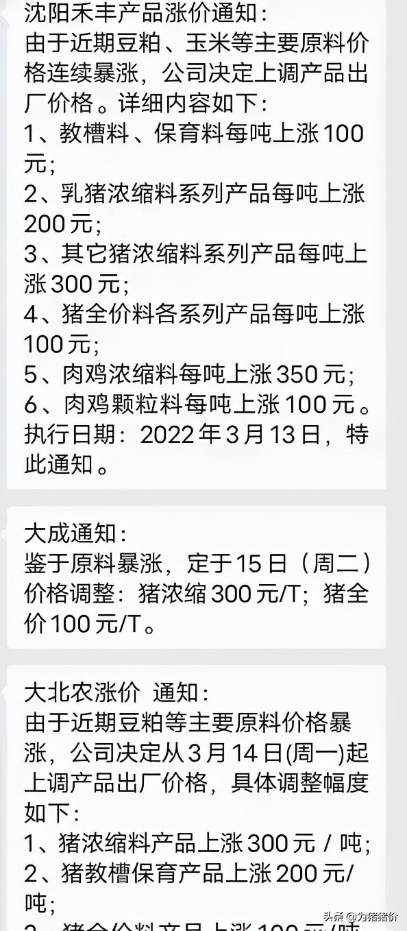 饲料“涨翻天”，生猪价格横盘6元/斤，未来两月进入拼资金阶段