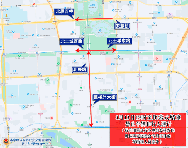 奥运会结束日期多久(图示来了！北京冬残奥会3月13日闭幕，当天这些路段交通管制)