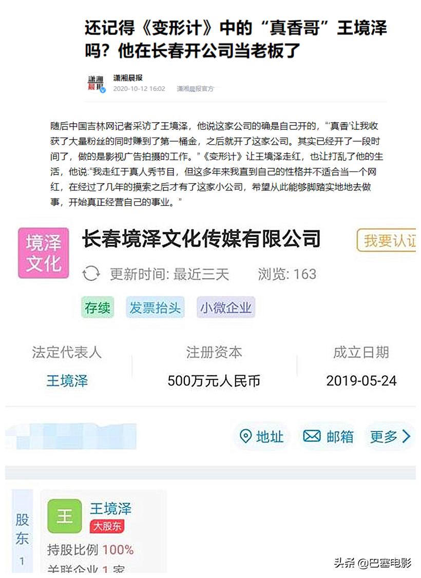 再看《变形记》孩子现状：富孩子名利双收，穷孩子被迫陪跑