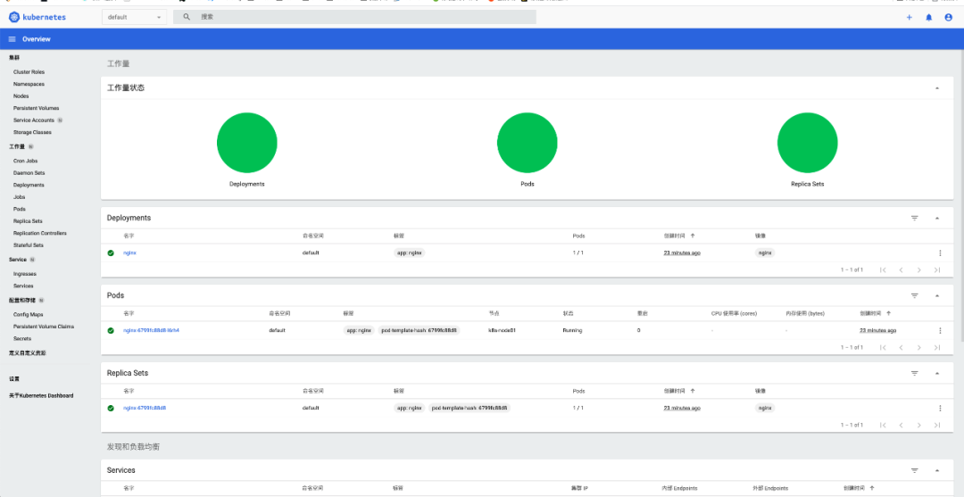 使用kubeadm快速搭建K8S集群