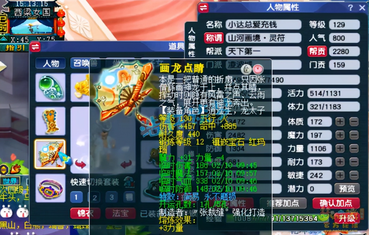 梦幻西游：129物暴凌波城，不磨武器搭配碎星套，通刷各种任务