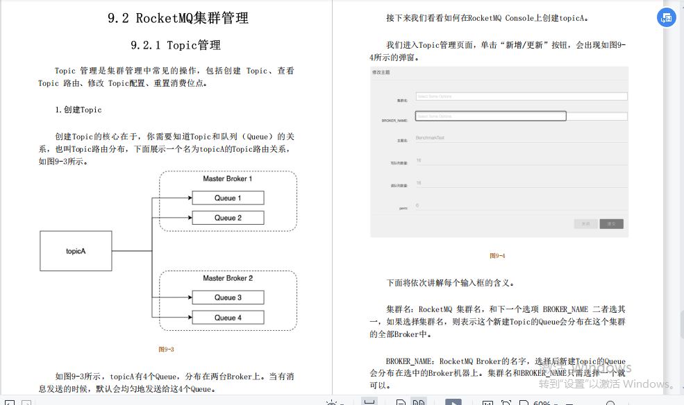 Github爆火！阿里内部疯传的中间件核心原理与实践笔记终于开源