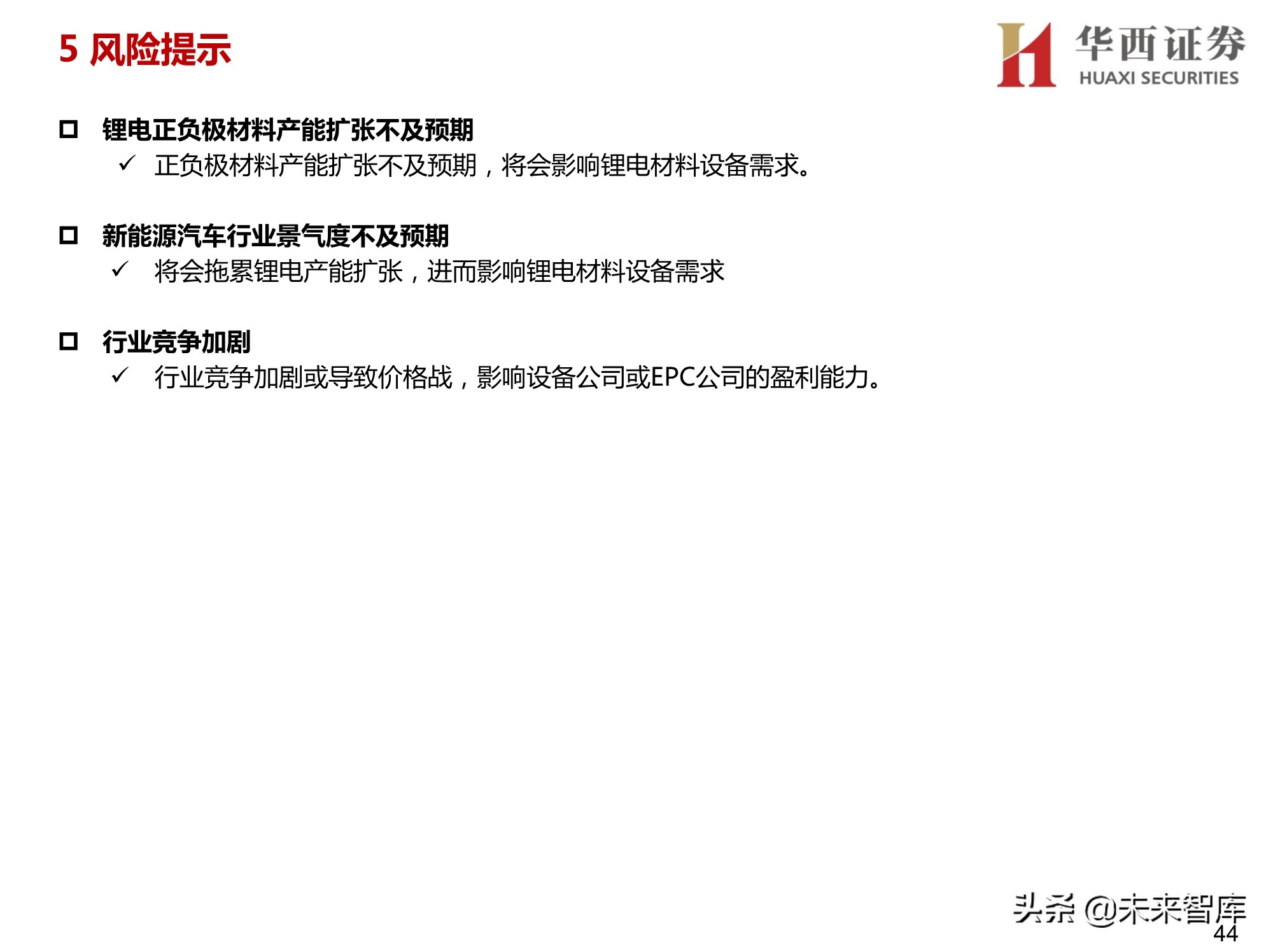 锂电正负极材料设备行业研究：聚焦正负极材料生产设备