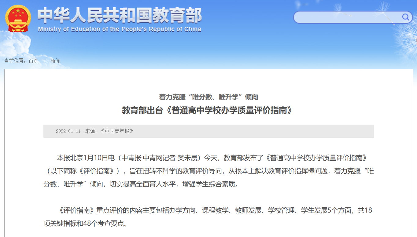 新高考“3+1+2”模式实行，两门学科受到冷落，老师也受“牵连”