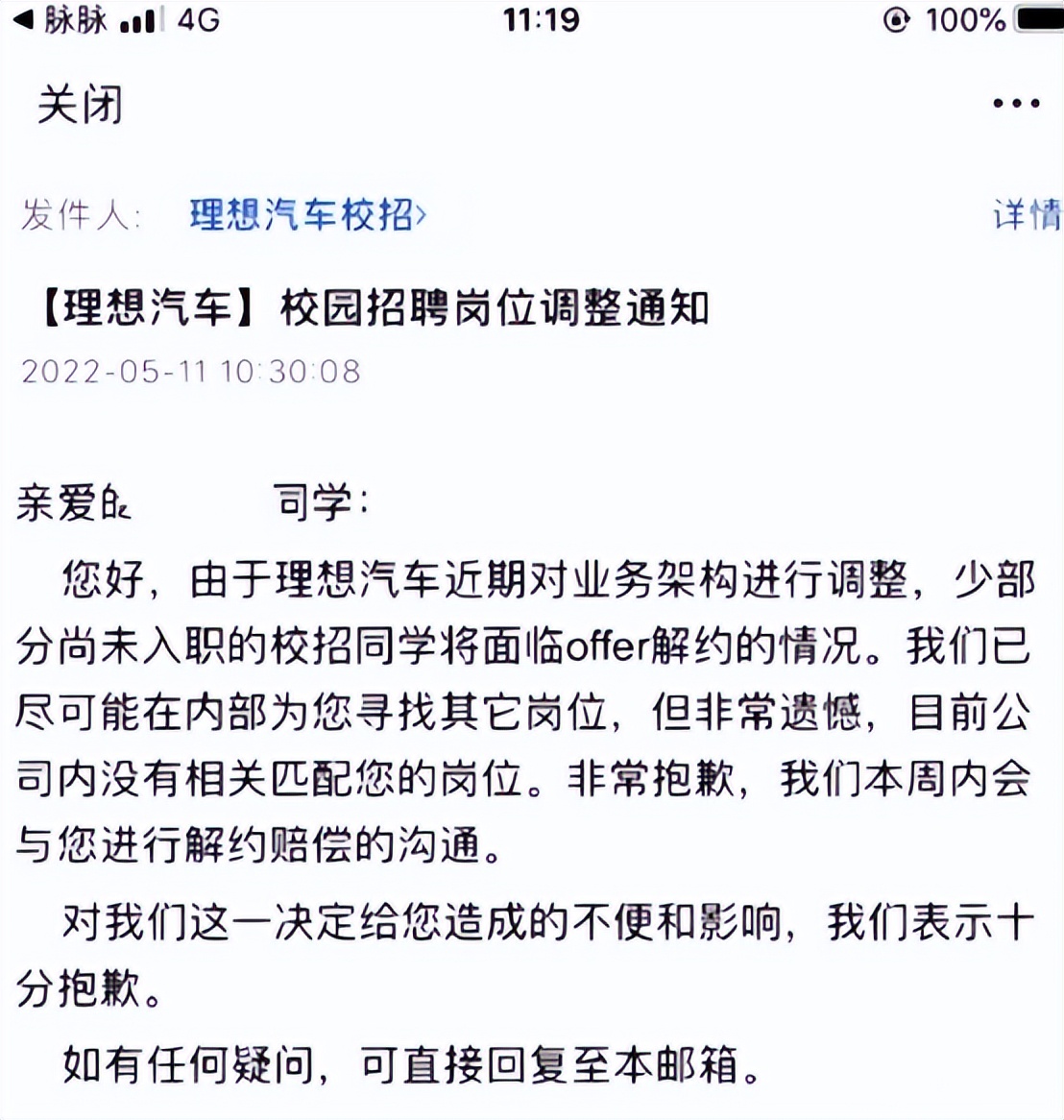 市值蒸发逾1000亿！一季度净亏1000万！理想汽车再陷裁员危机